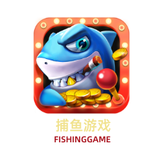 公正